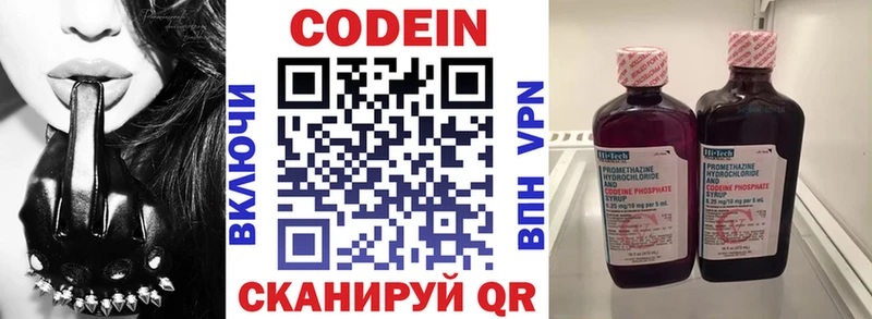 Codein напиток Lean (лин)  гидра онион  Салаир 