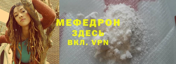 мефедрон VHQ Балабаново